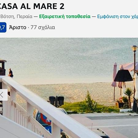 Апартаменти Casa Al Mare 2 Peraia  Екстер'єр фото