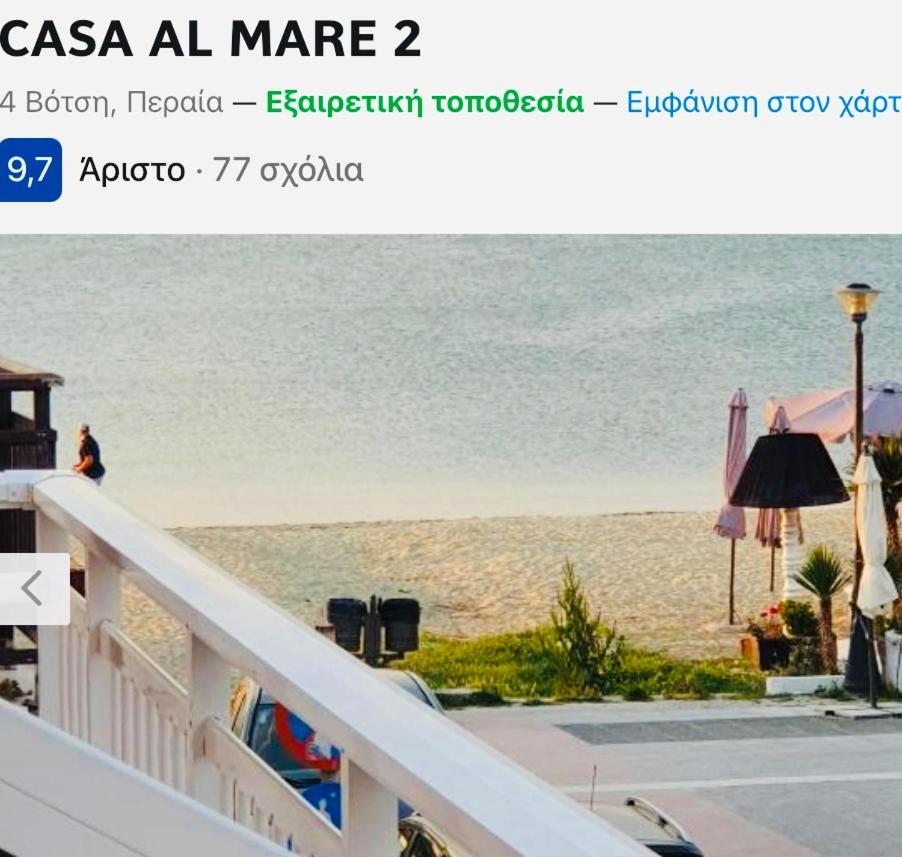 Апартаменти Casa Al Mare 2 Peraia  Екстер'єр фото
